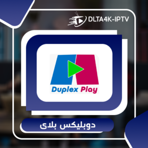 DuplexPlay Activation Gift Code 12months
